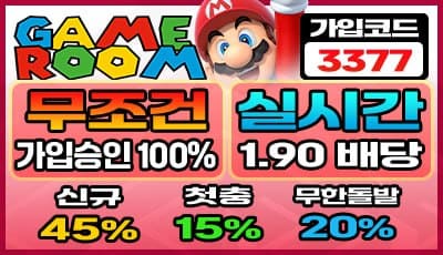 게임룸