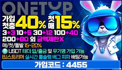 원탑벳