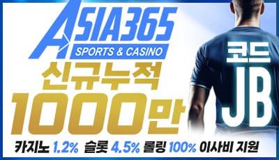 아시아365